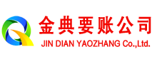 云和金典追债公司
